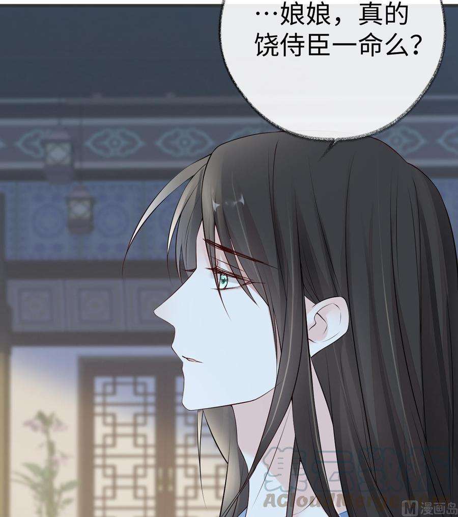 太后裙下臣58话 绝子汤？