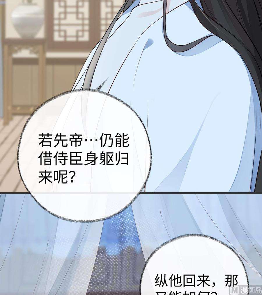 太后裙下臣58话 绝子汤？