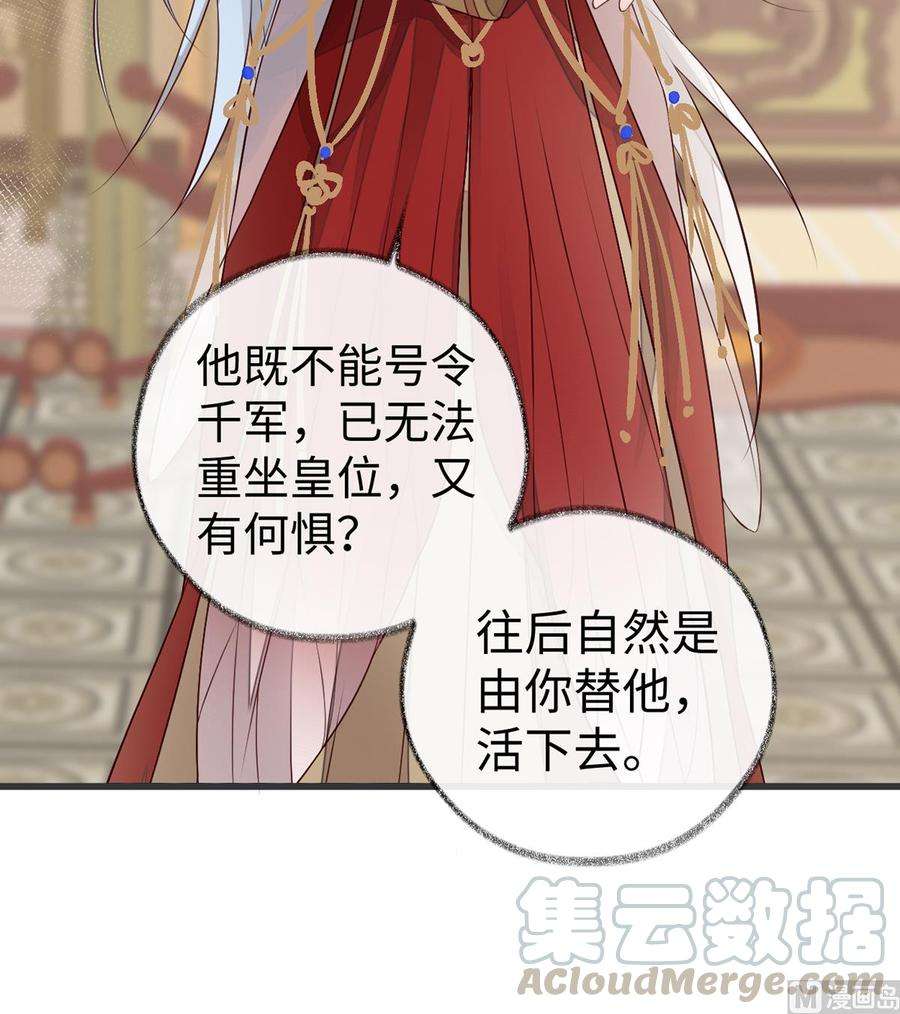太后裙下臣58话 绝子汤？