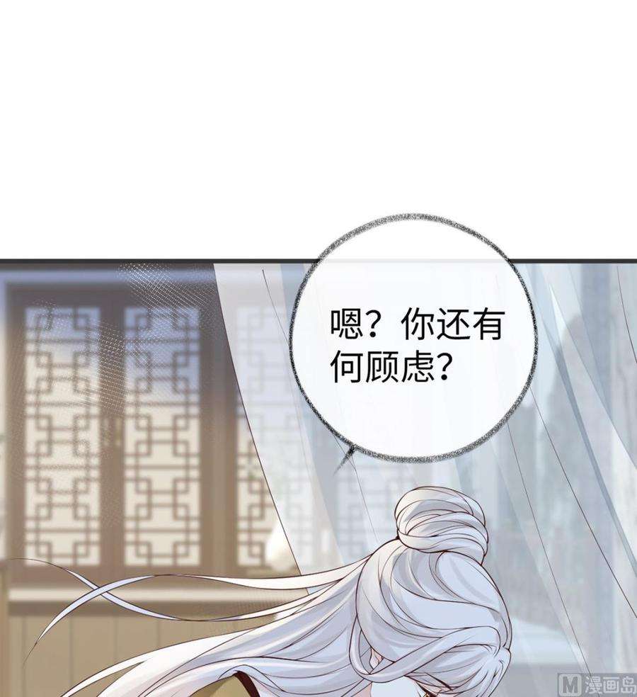 太后裙下臣58话 绝子汤？