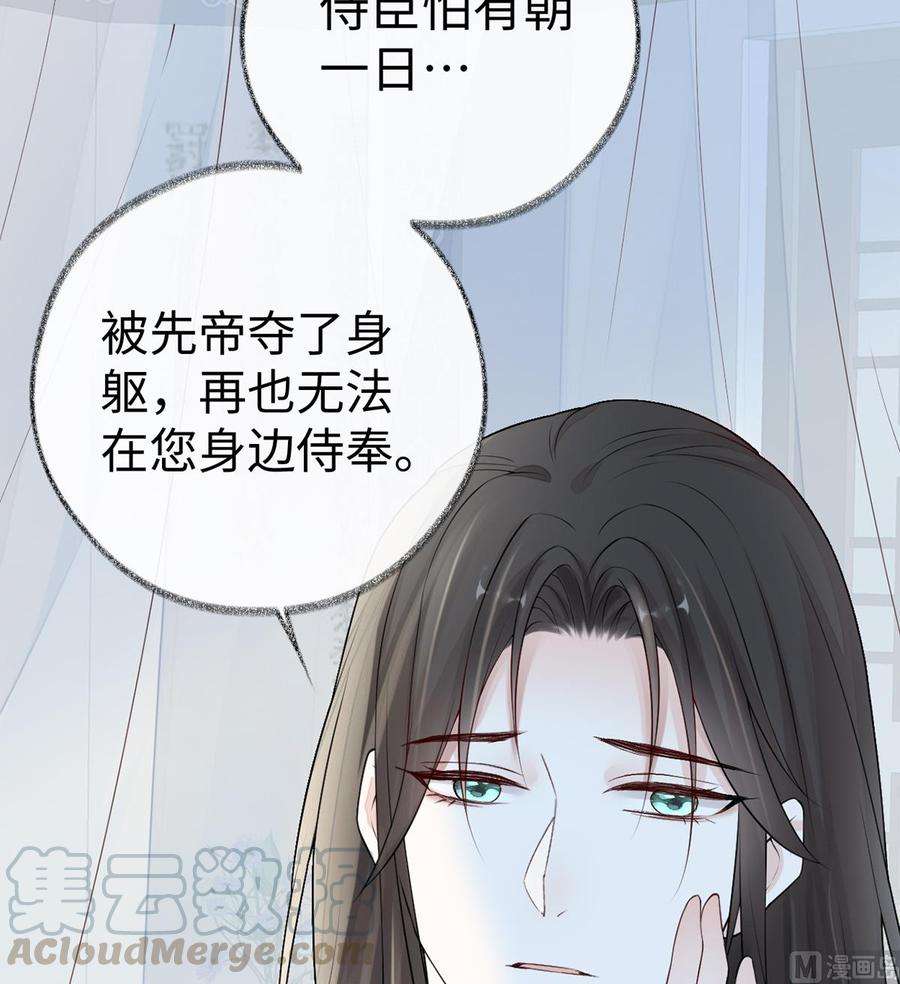 太后裙下臣58话 绝子汤？