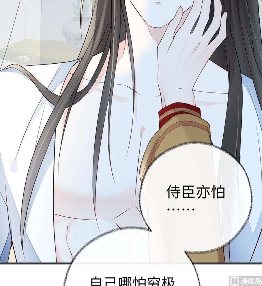 太后裙下臣58话 绝子汤？