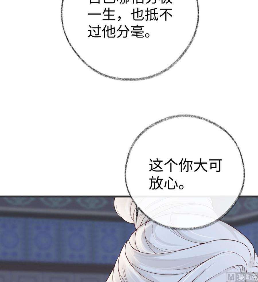 太后裙下臣58话 绝子汤？
