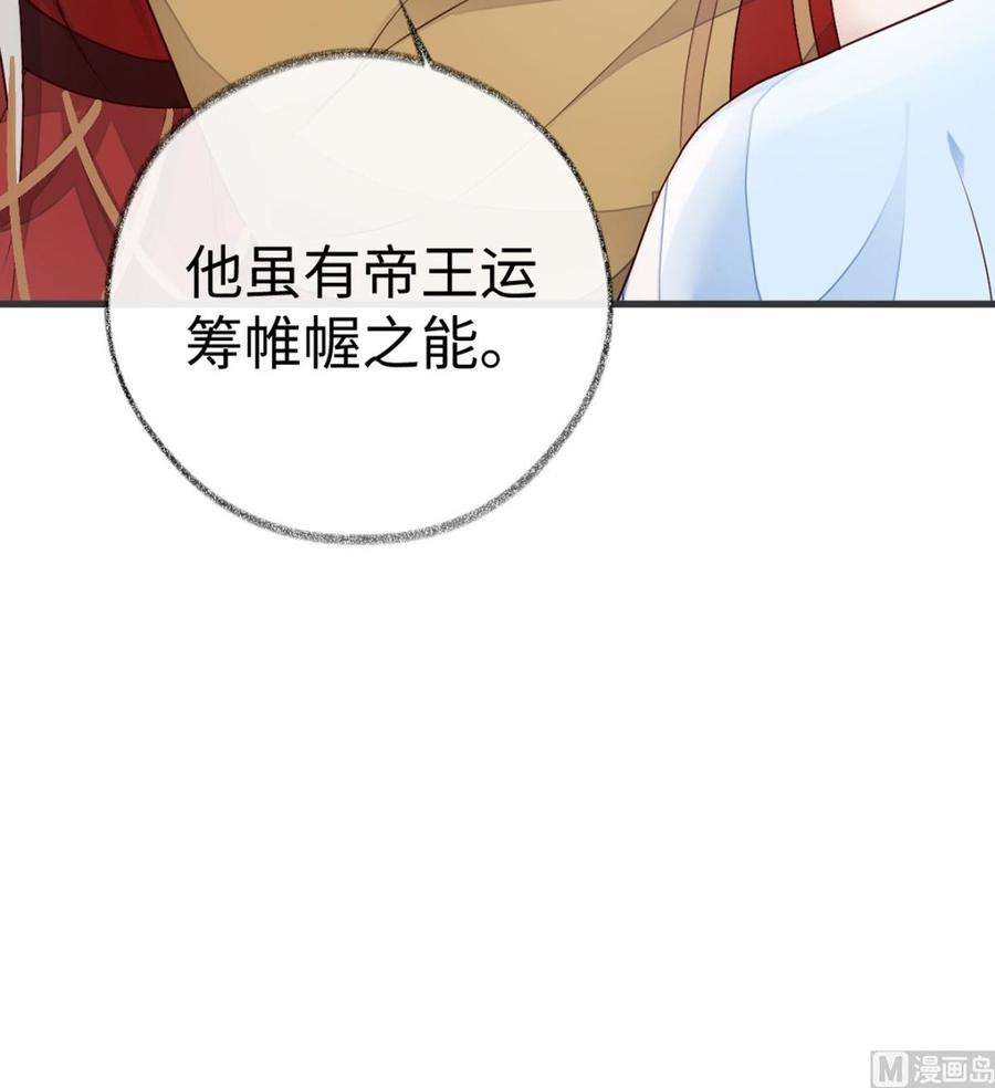 太后裙下臣58话 绝子汤？