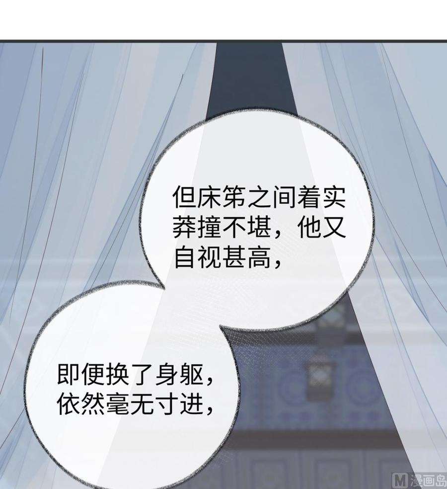 太后裙下臣58话 绝子汤？