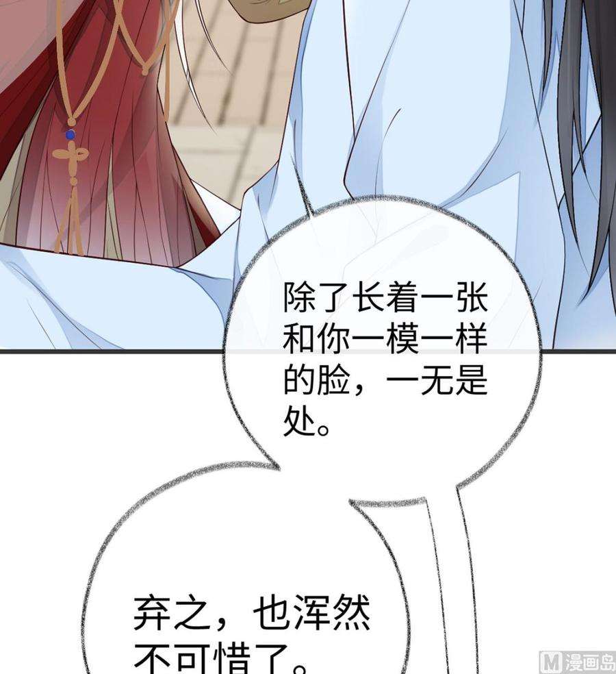 太后裙下臣58话 绝子汤？