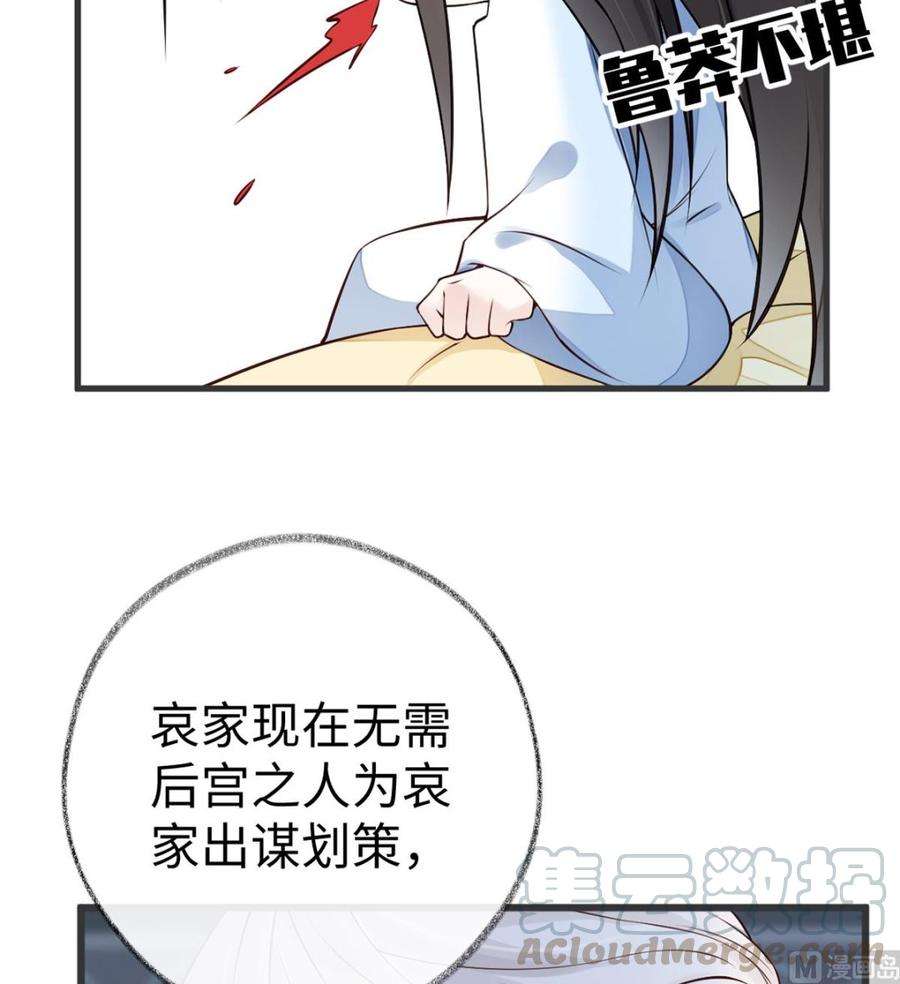 太后裙下臣58话 绝子汤？