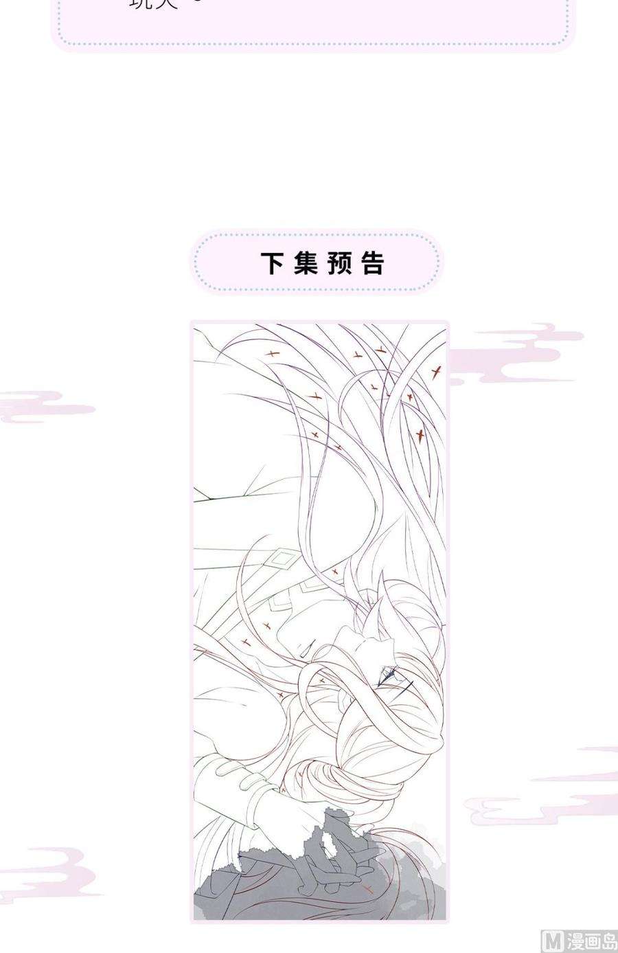 太后裙下臣58话 绝子汤？