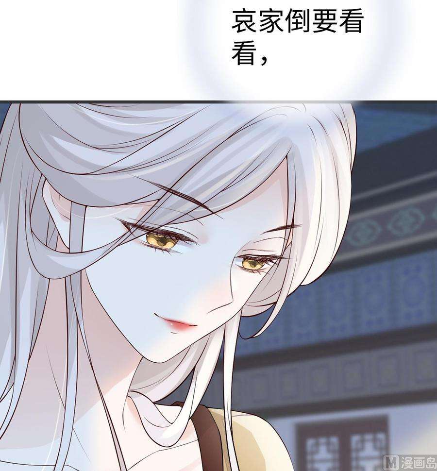 太后裙下臣58话 绝子汤？