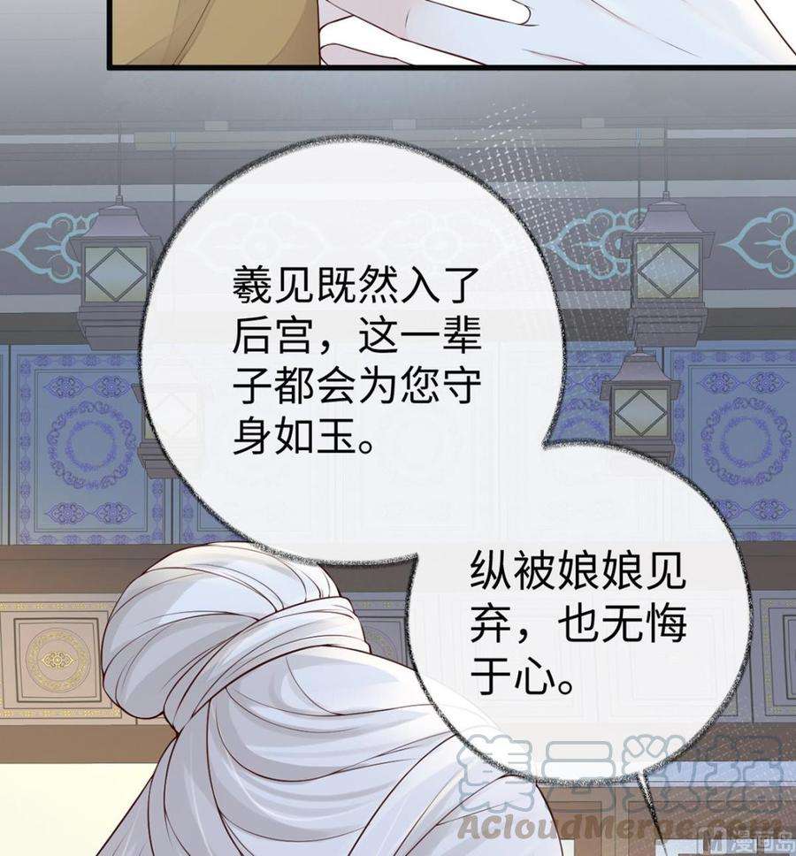 太后裙下臣59话 演技派