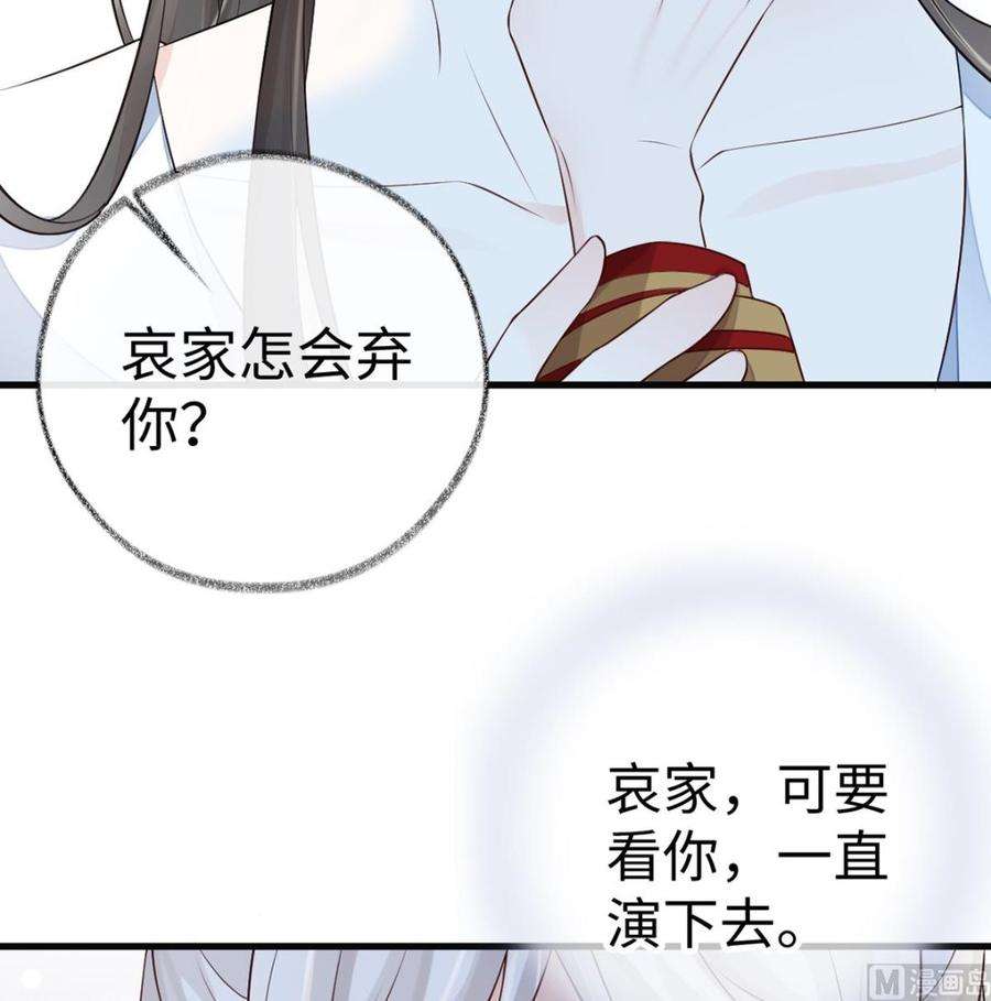 太后裙下臣59话 演技派