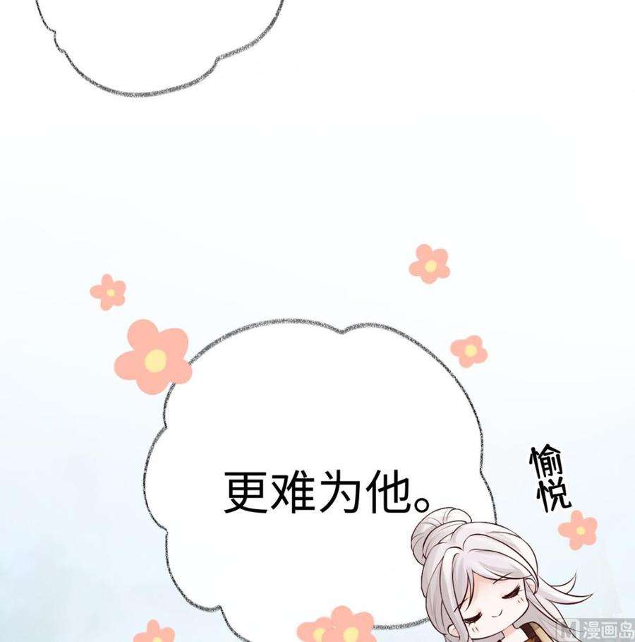 太后裙下臣59话 演技派