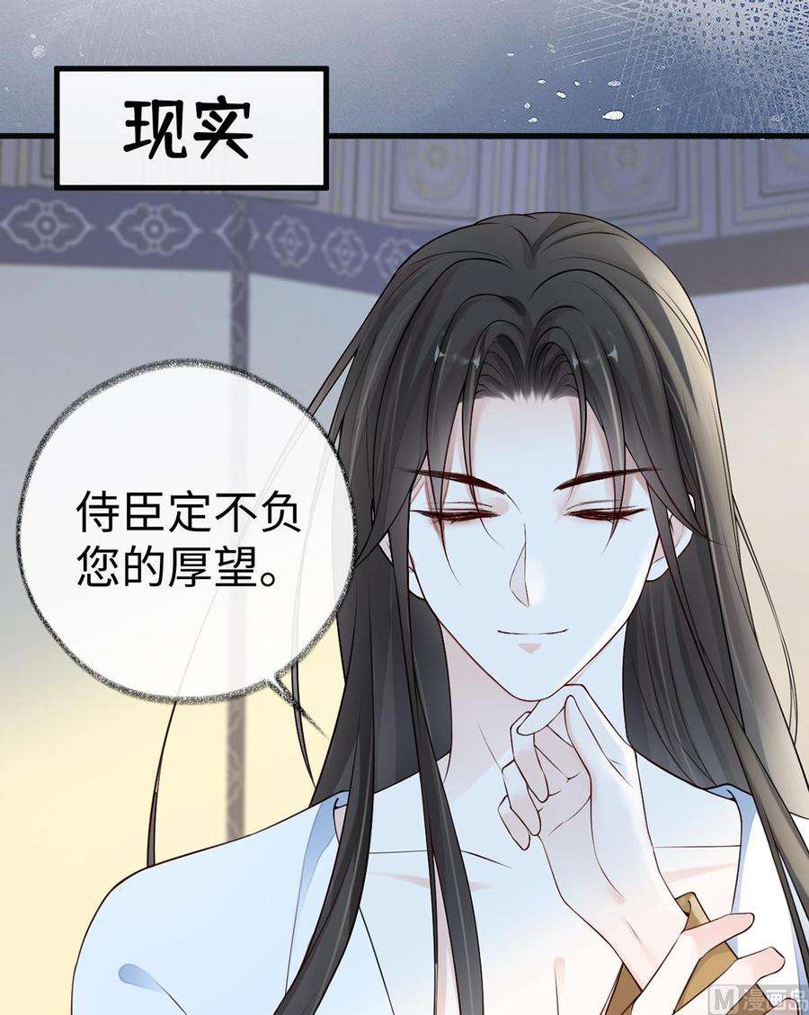 太后裙下臣59话 演技派