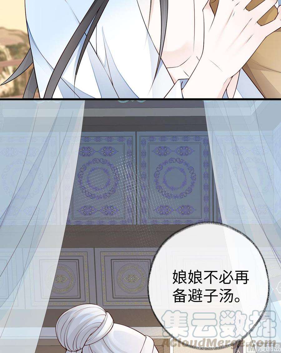 太后裙下臣59话 演技派