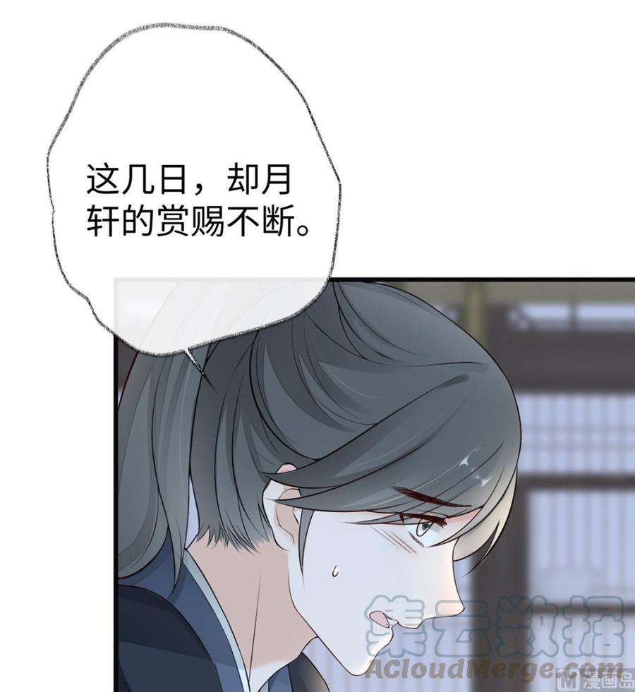 太后裙下臣59话 演技派