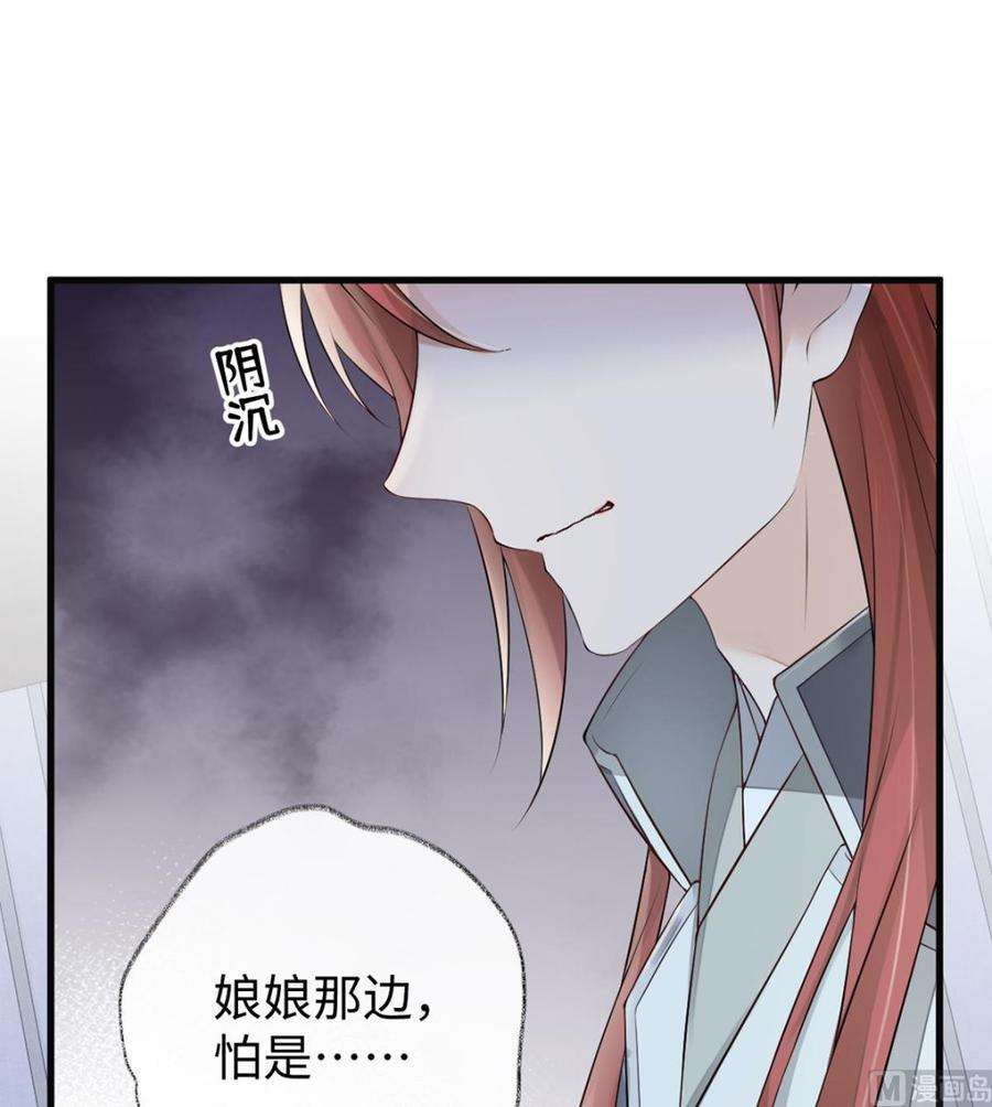 太后裙下臣59话 演技派