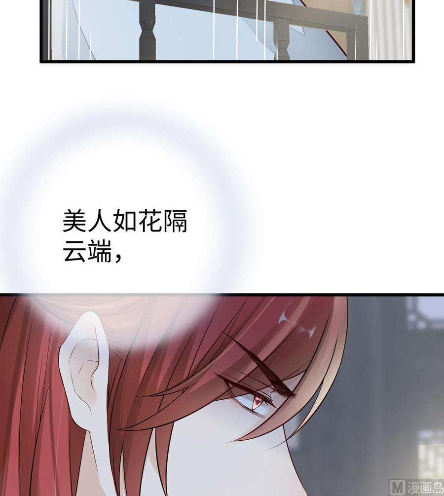 太后裙下臣59话 演技派