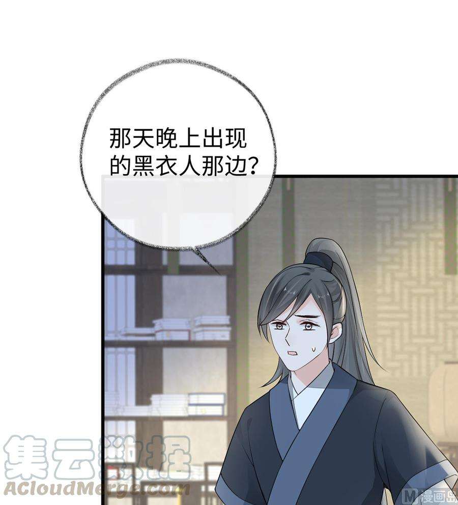 太后裙下臣59话 演技派