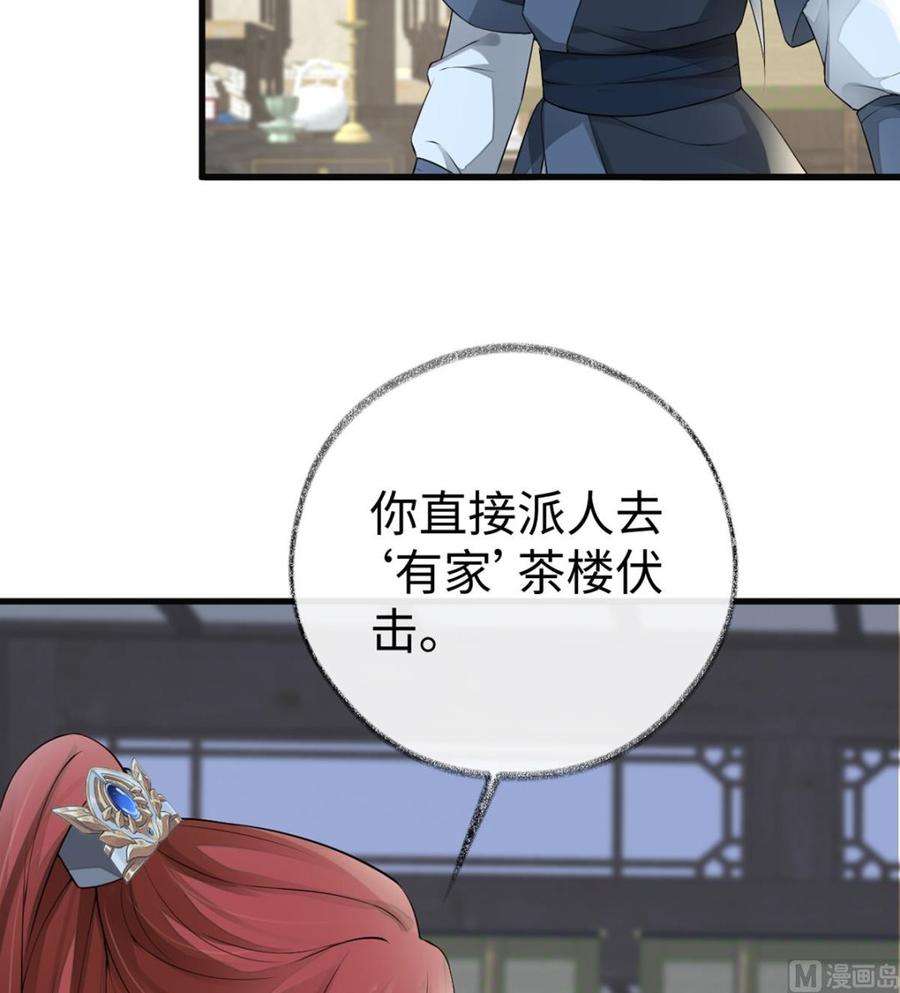 太后裙下臣59话 演技派