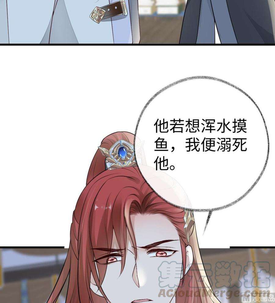 太后裙下臣59话 演技派