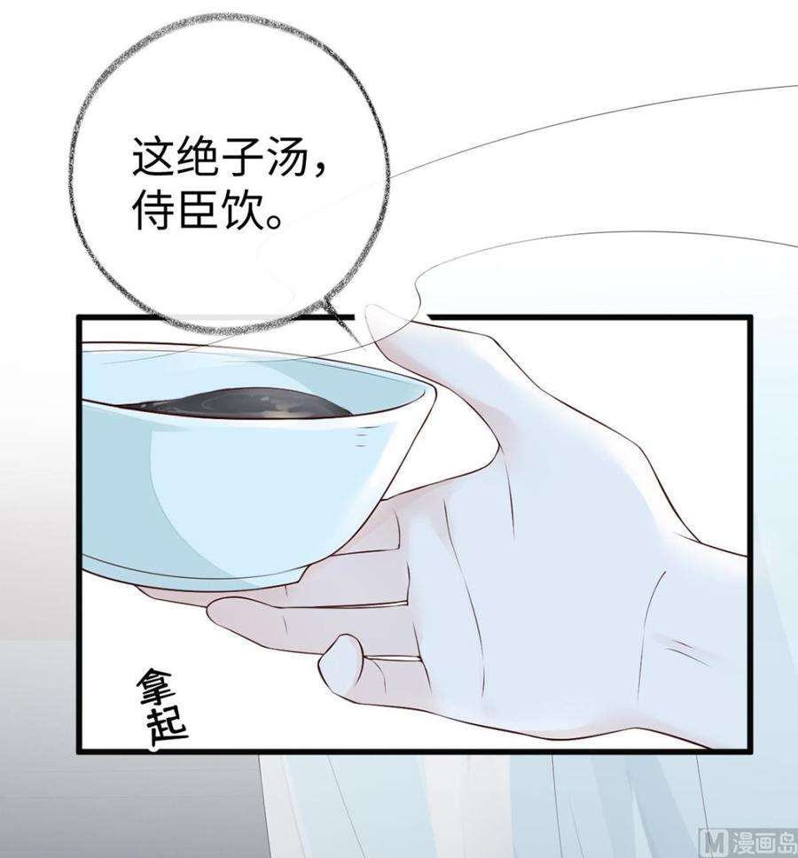 太后裙下臣59话 演技派