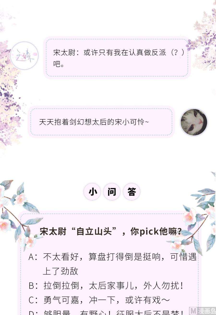 太后裙下臣59话 演技派