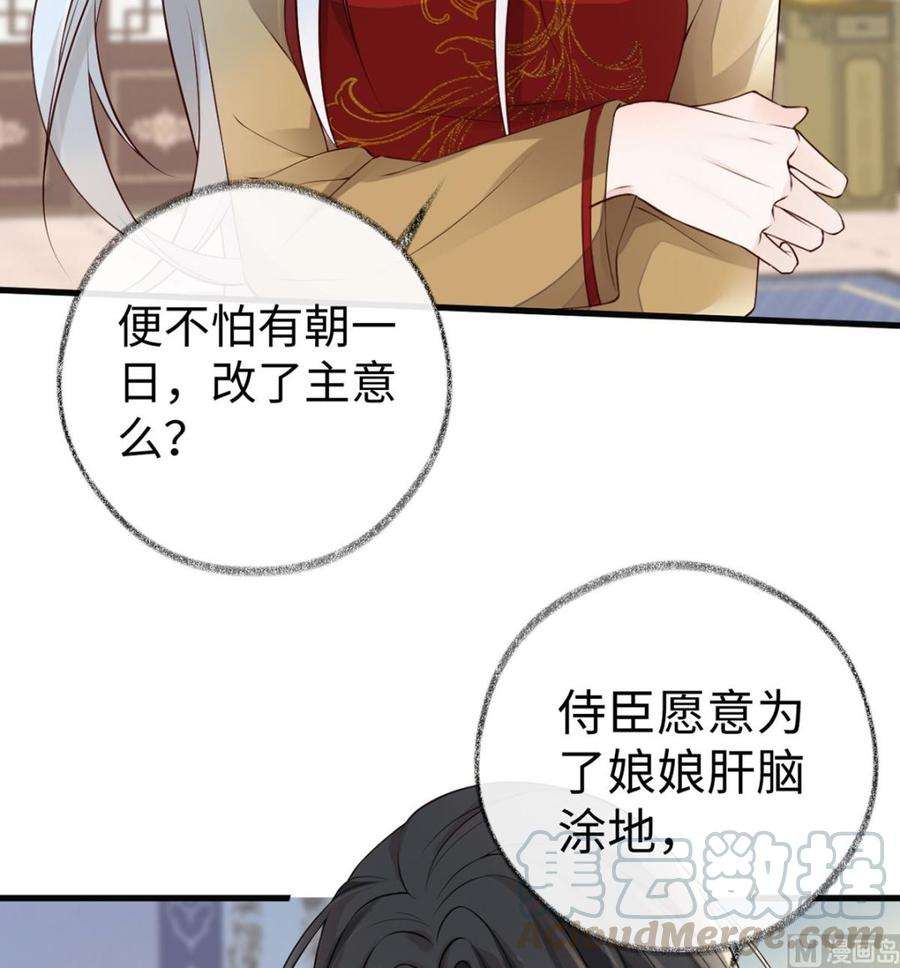 太后裙下臣59话 演技派