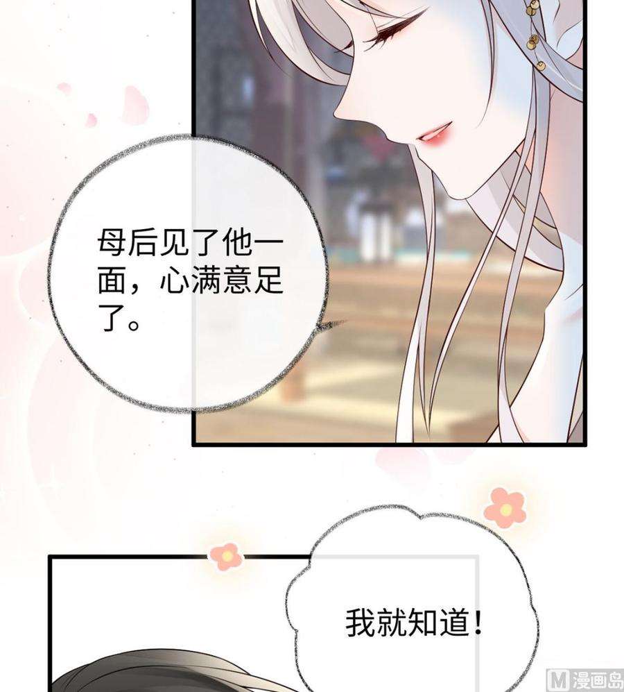 太后裙下臣60话 十全大补汤？
