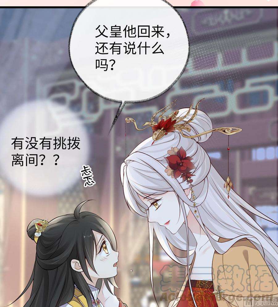 太后裙下臣60话 十全大补汤？