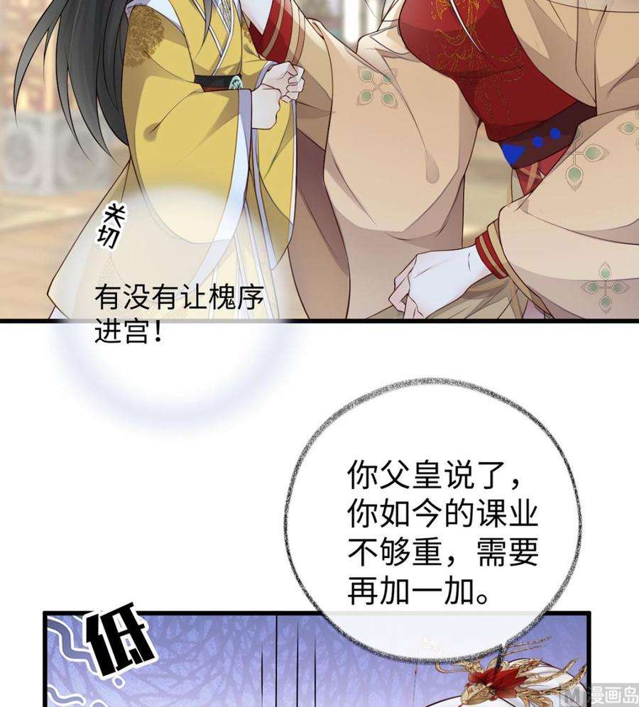 太后裙下臣60话 十全大补汤？