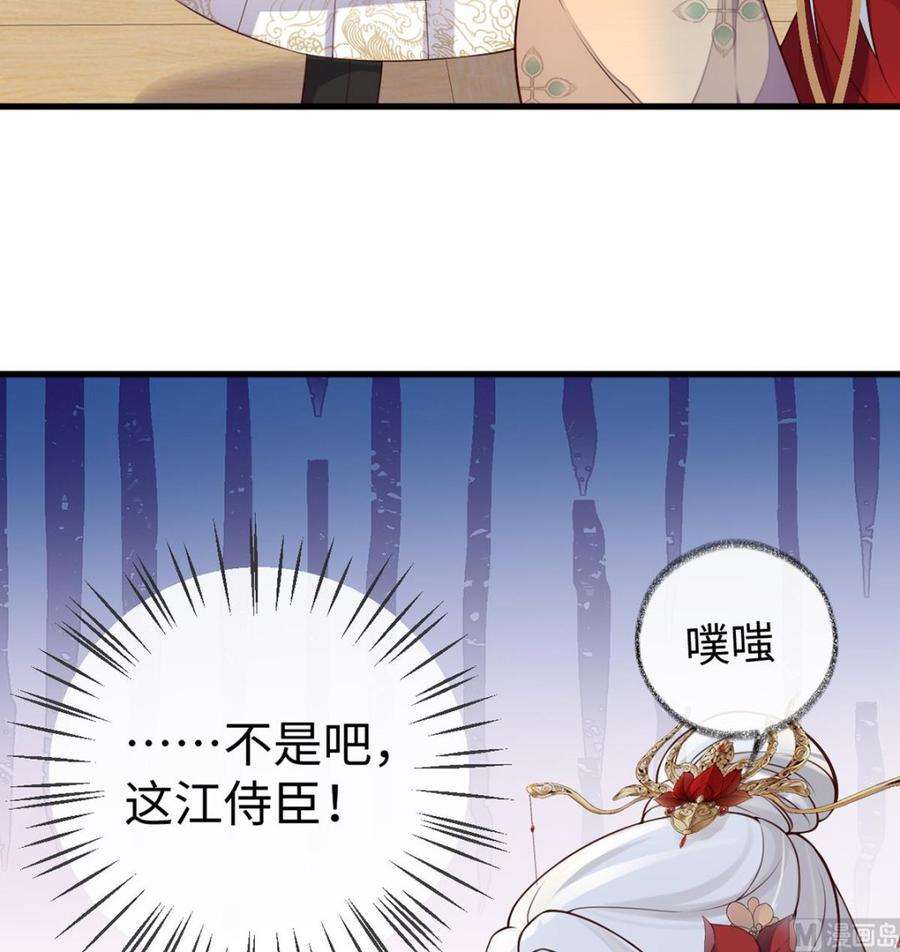 太后裙下臣60话 十全大补汤？