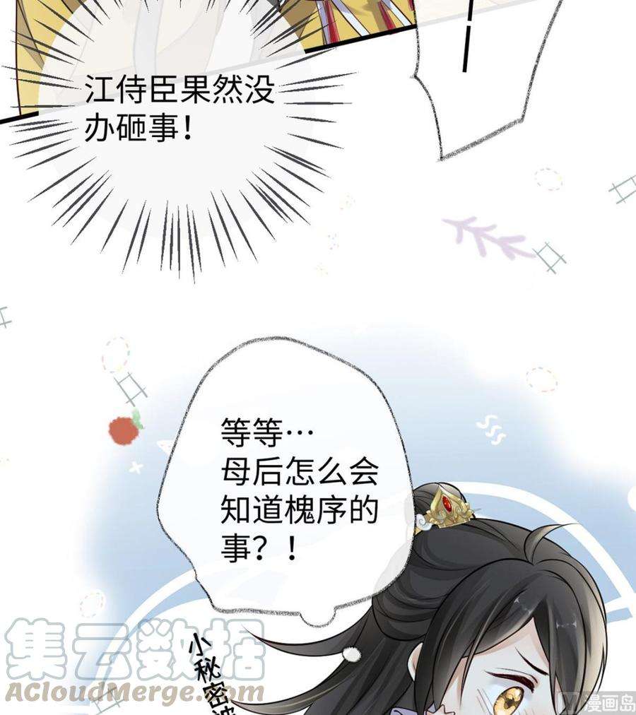 太后裙下臣60话 十全大补汤？