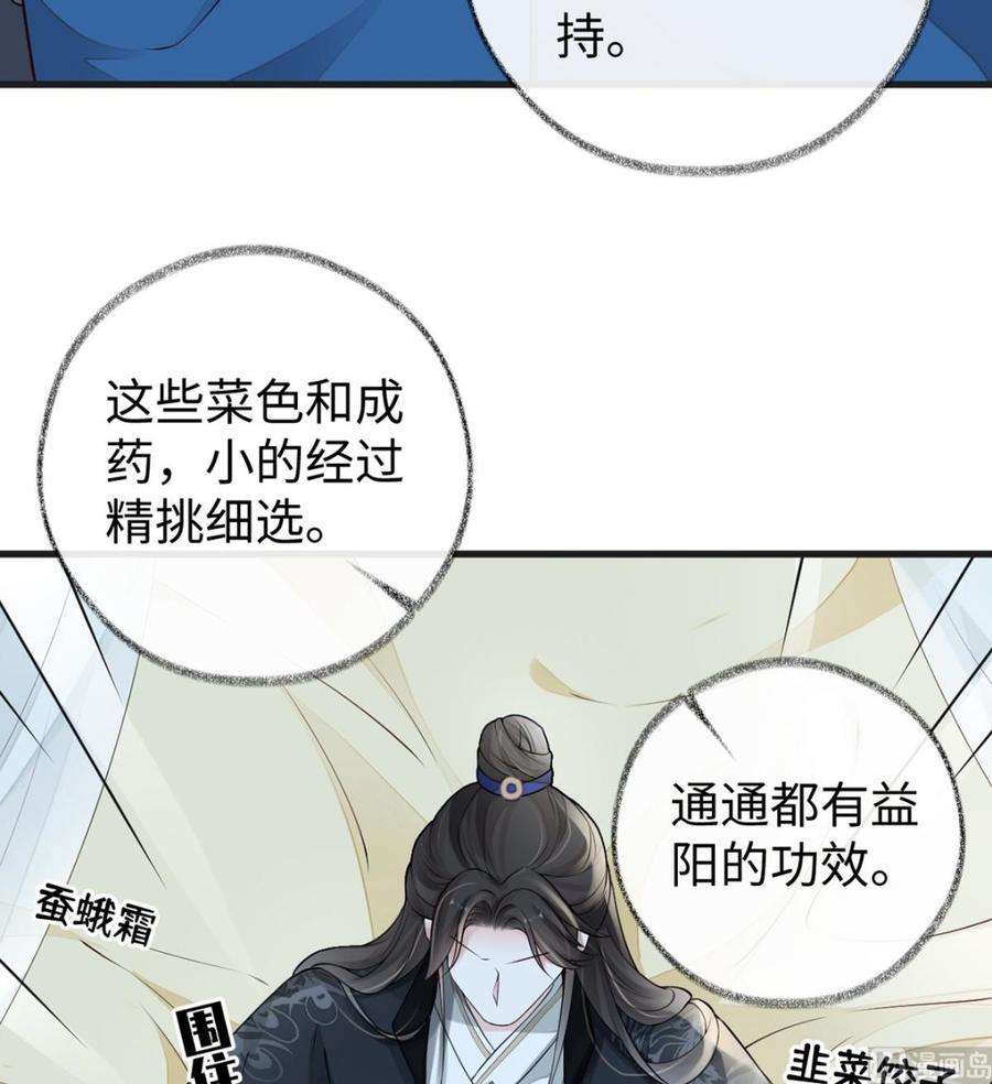 太后裙下臣60话 十全大补汤？