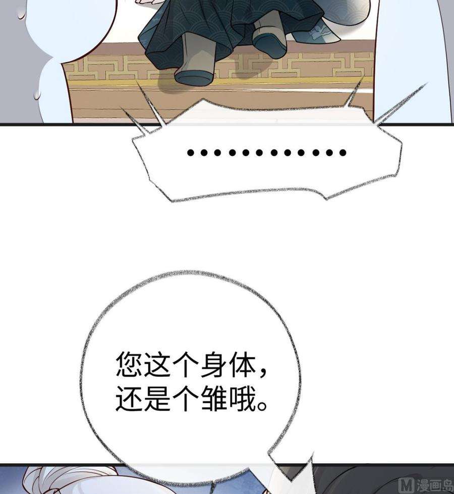 太后裙下臣60话 十全大补汤？