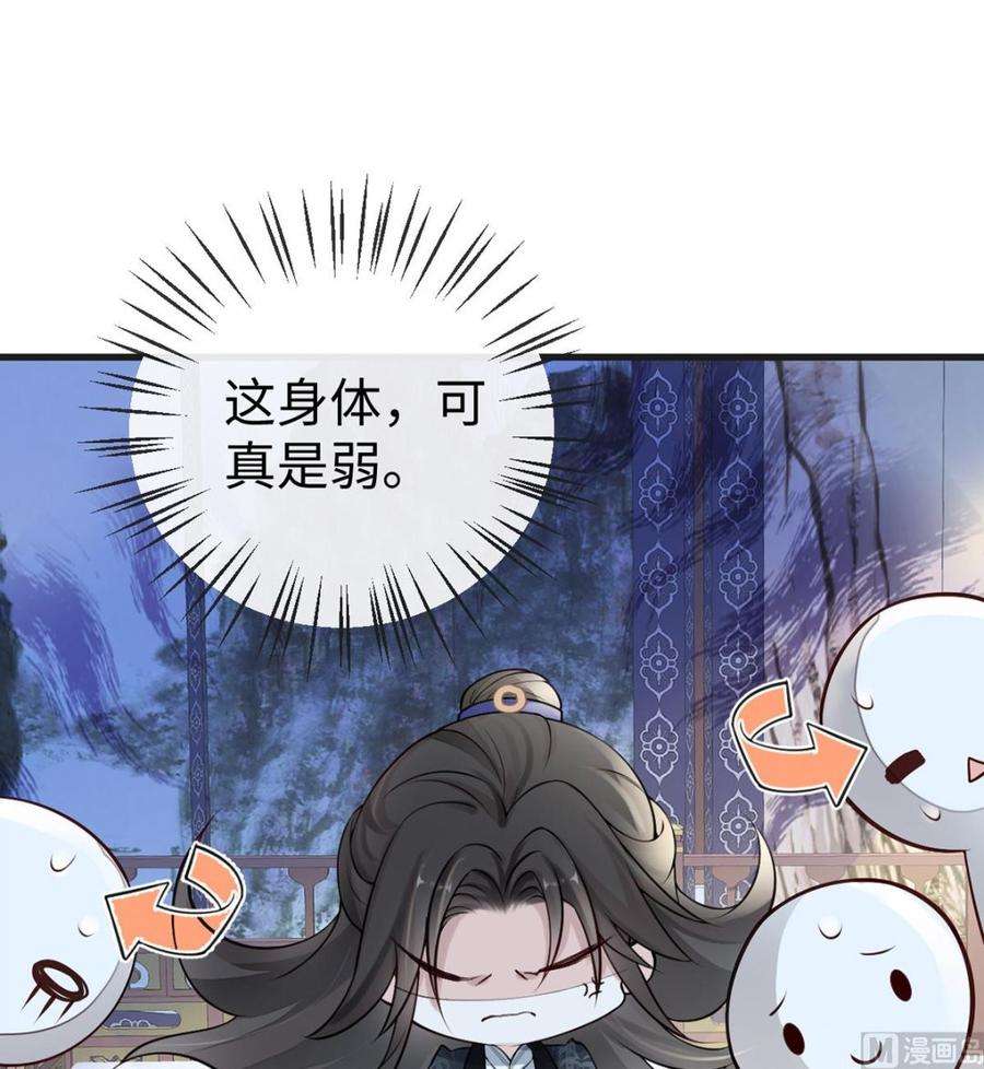 太后裙下臣60话 十全大补汤？