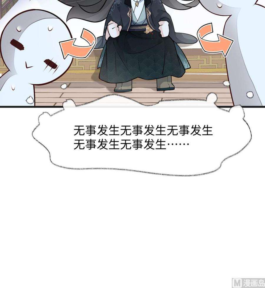 太后裙下臣60话 十全大补汤？