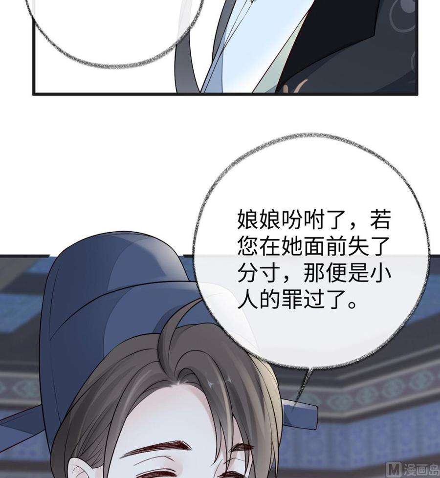 太后裙下臣60话 十全大补汤？