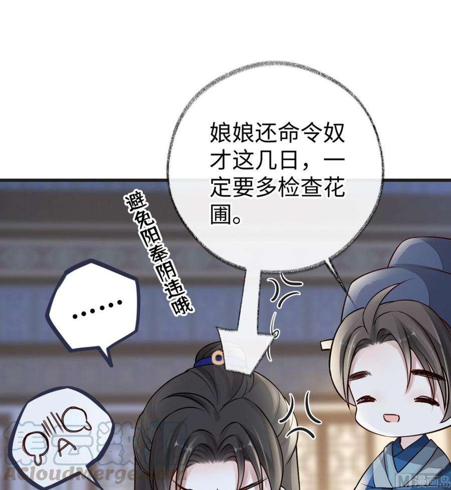 太后裙下臣60话 十全大补汤？