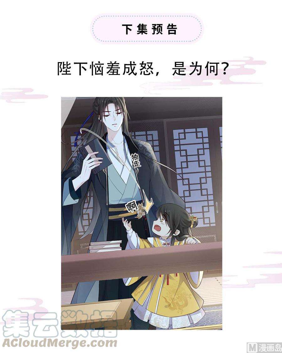 太后裙下臣60话 十全大补汤？