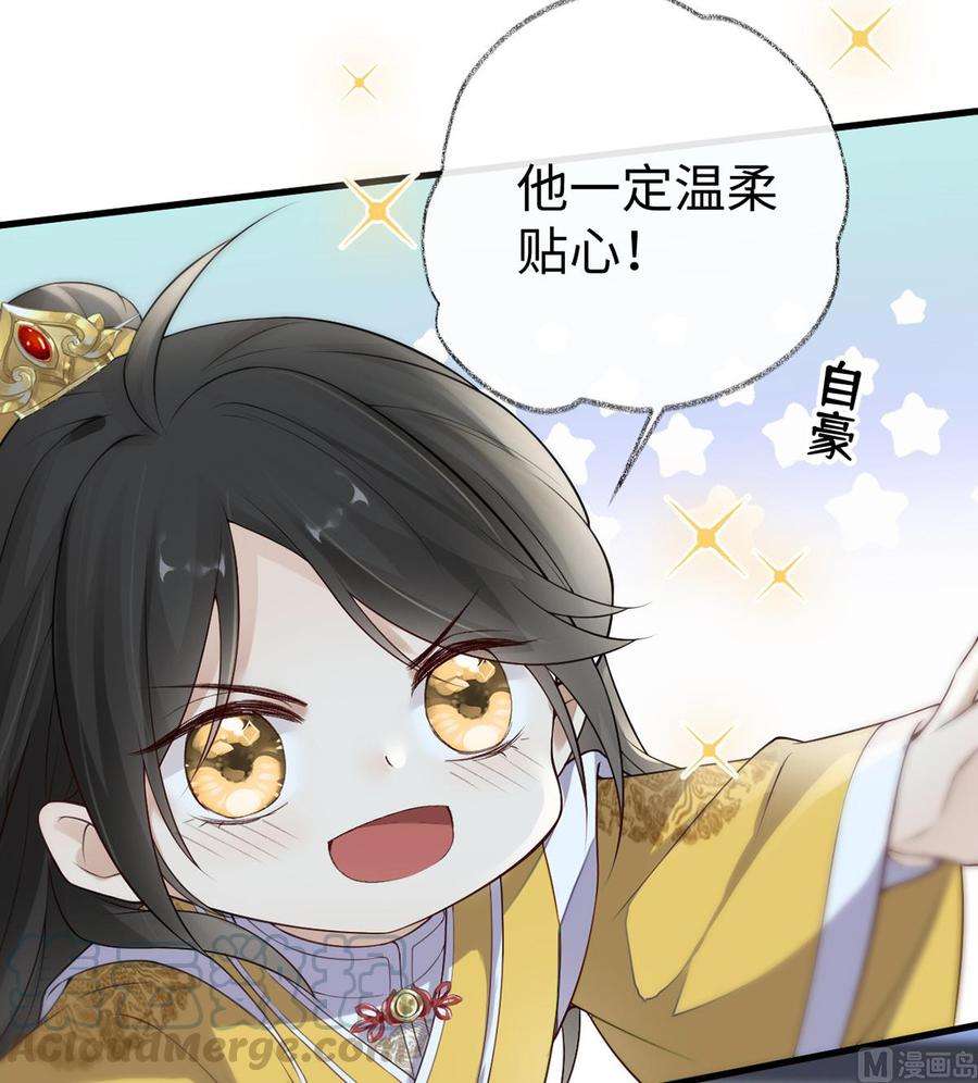 太后裙下臣60话 十全大补汤？