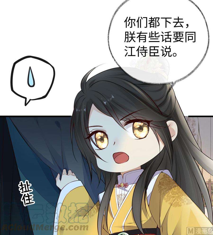 太后裙下臣61话 不守男德