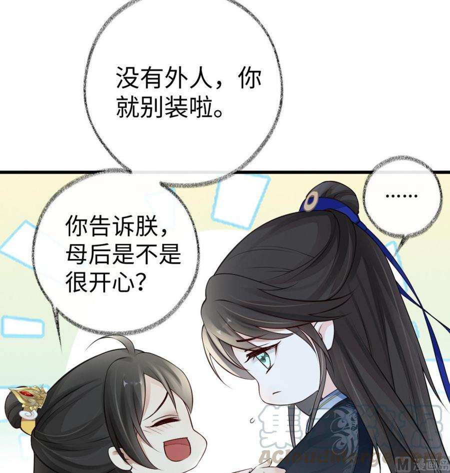 太后裙下臣61话 不守男德
