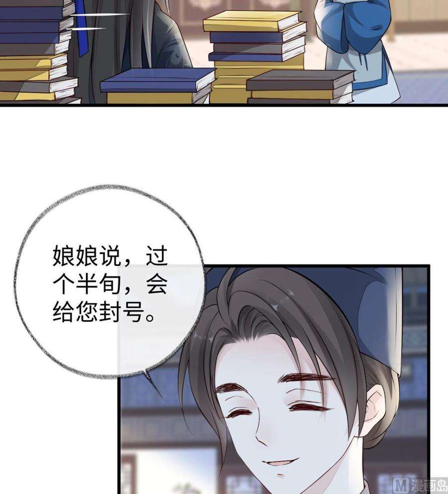 太后裙下臣61话 不守男德