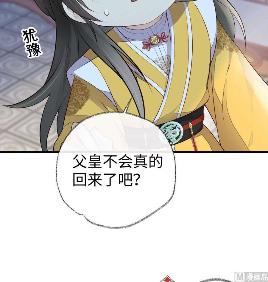 太后裙下臣61话 不守男德
