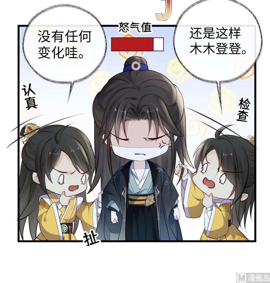 太后裙下臣61话 不守男德