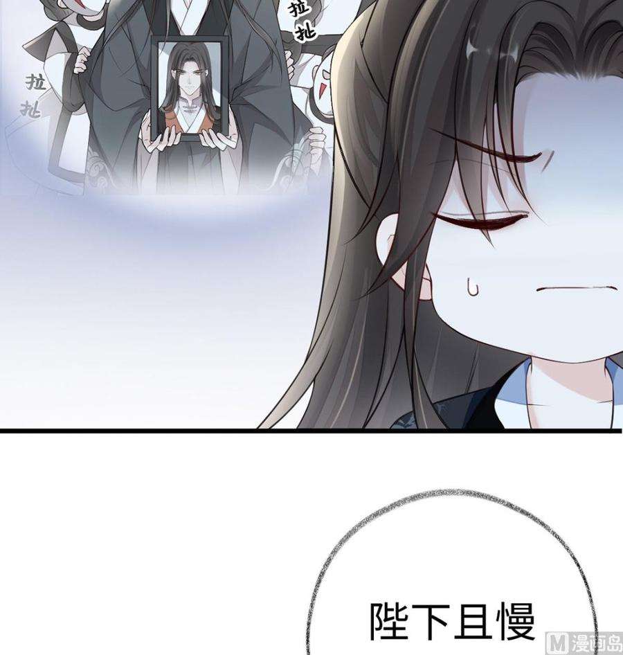 太后裙下臣61话 不守男德