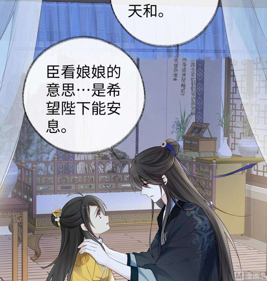 太后裙下臣61话 不守男德