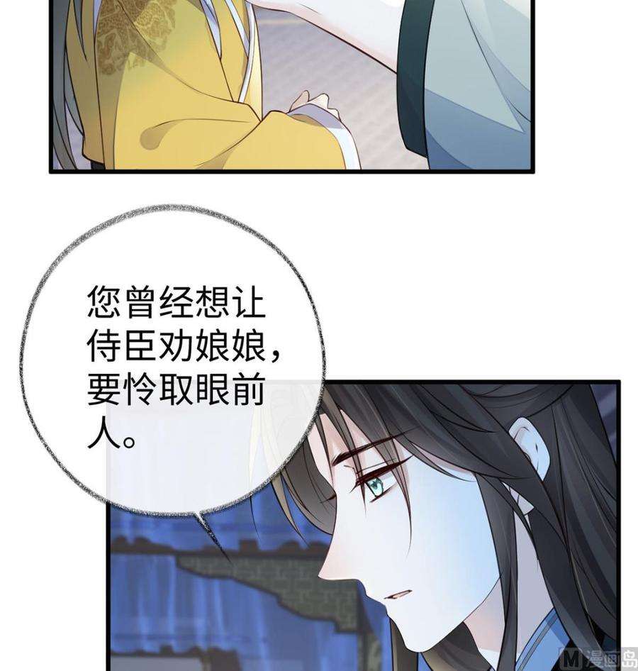 太后裙下臣61话 不守男德