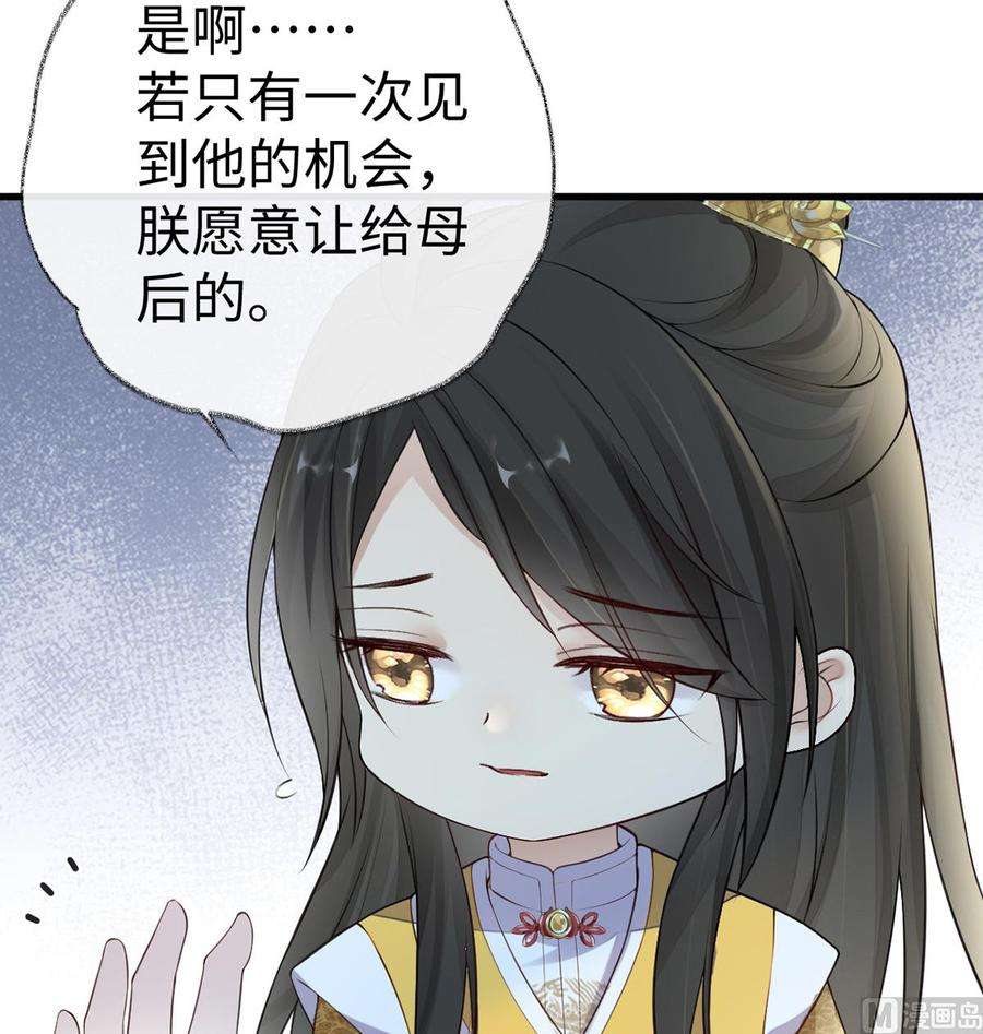 太后裙下臣61话 不守男德
