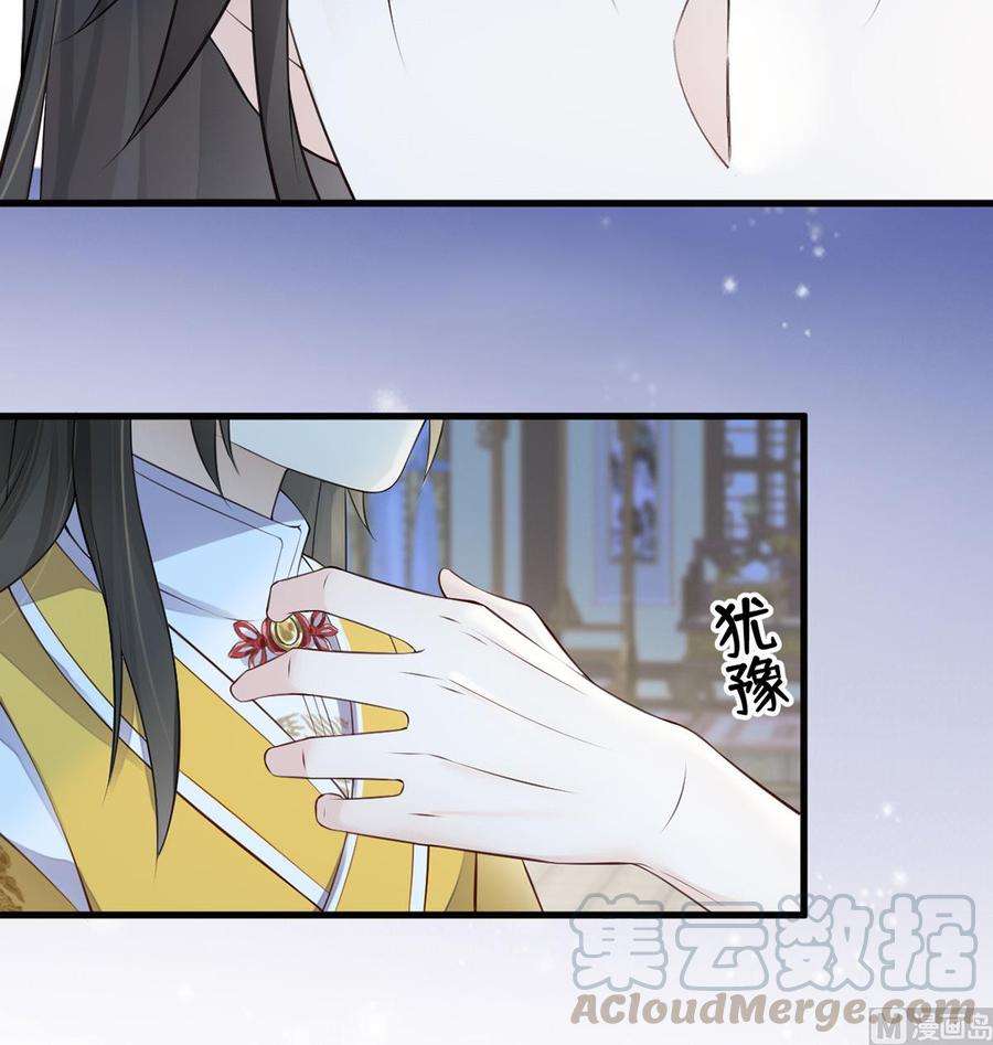 太后裙下臣61话 不守男德
